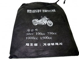 자전거덮게(A급, 방수) 국내생산
