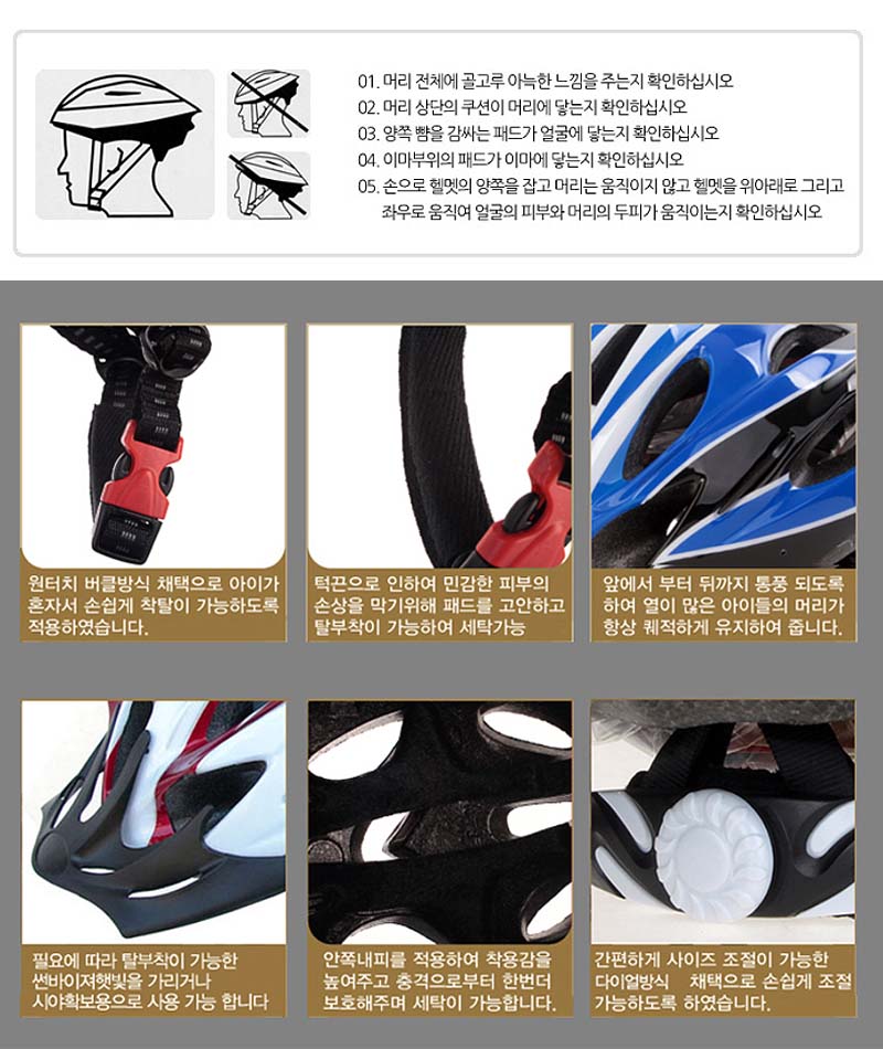 성인핼맷(아웃몰드, 보급형, 카니발, 적색/청색)
