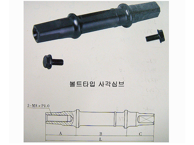 심브(사각, 볼트식, 고강도열처리, 3S/3T/3P/3R)