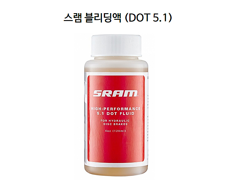 오일(유압디스크용, 슬람 DOT 5.1,  120ml)