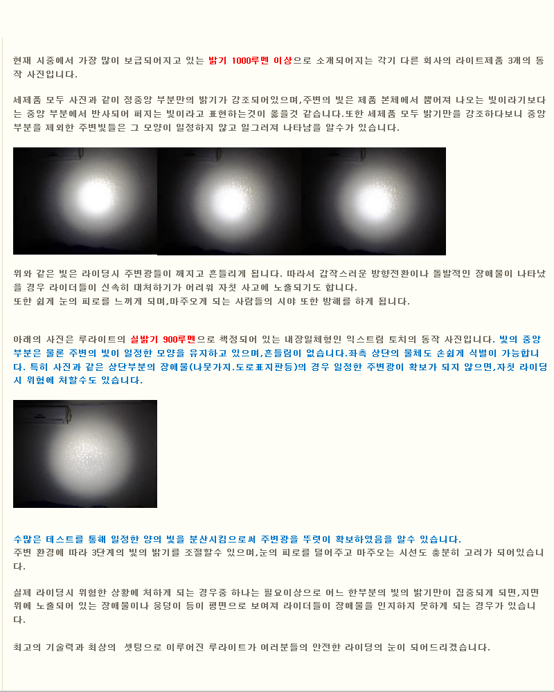 LED 루 라이트(익스트림 솔로, 1100LM) 국산