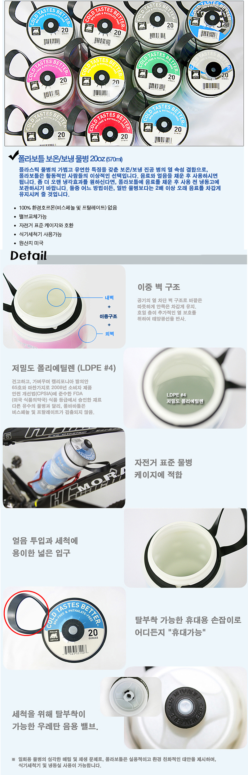 물병(POLAR 보온-보냉,20oz(567ml) 미국)