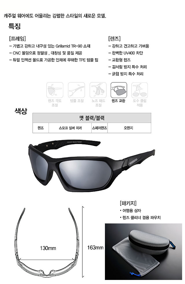 선글라스(시마노S20R, 맷블랙)