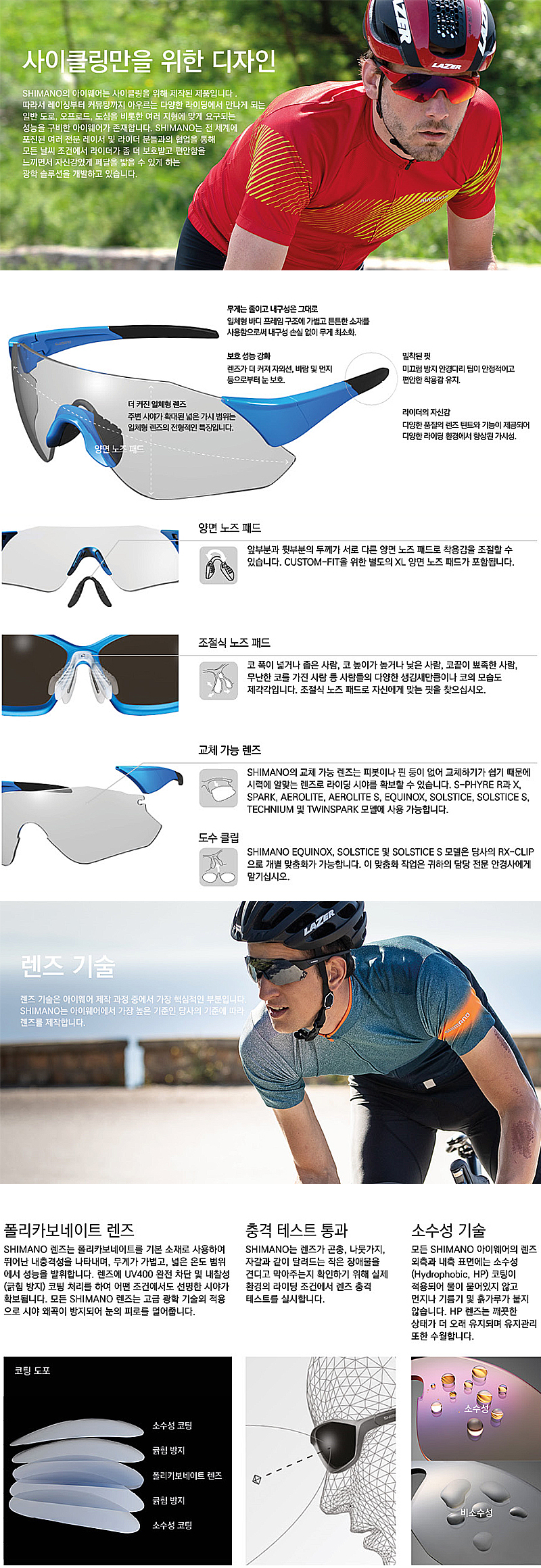 선글라스(시마노S20R, 맷블랙)