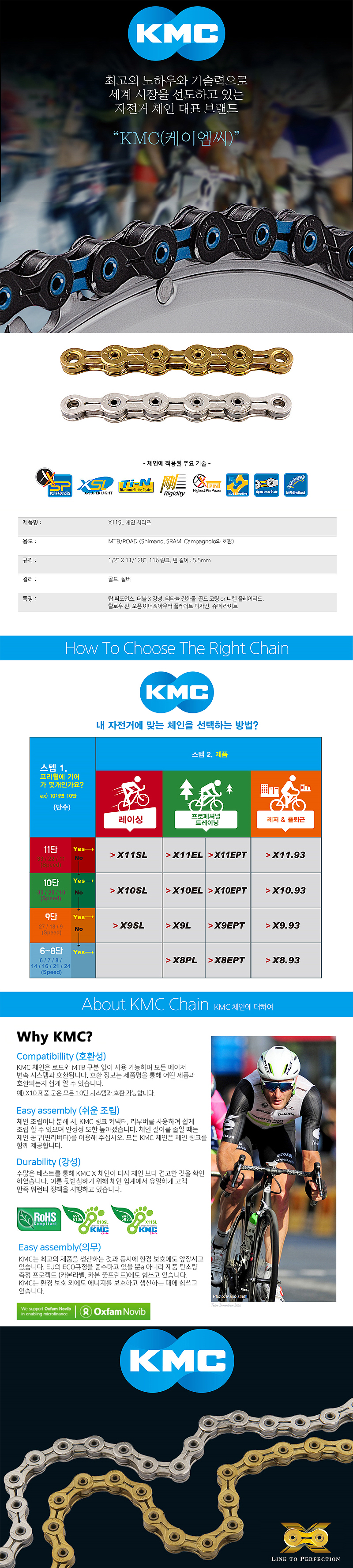 첸(11단, KMC, X11SL, 골드/실버, 최고급) 정찰가