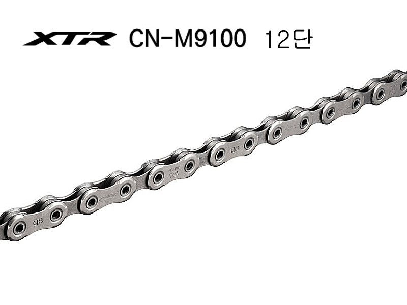 첸(12단 시마노XTR, CN-M9100, 퀵링크)