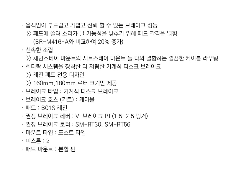 디스크브레이크 캘리퍼(시마노Tourney, TX-805, 기계식)