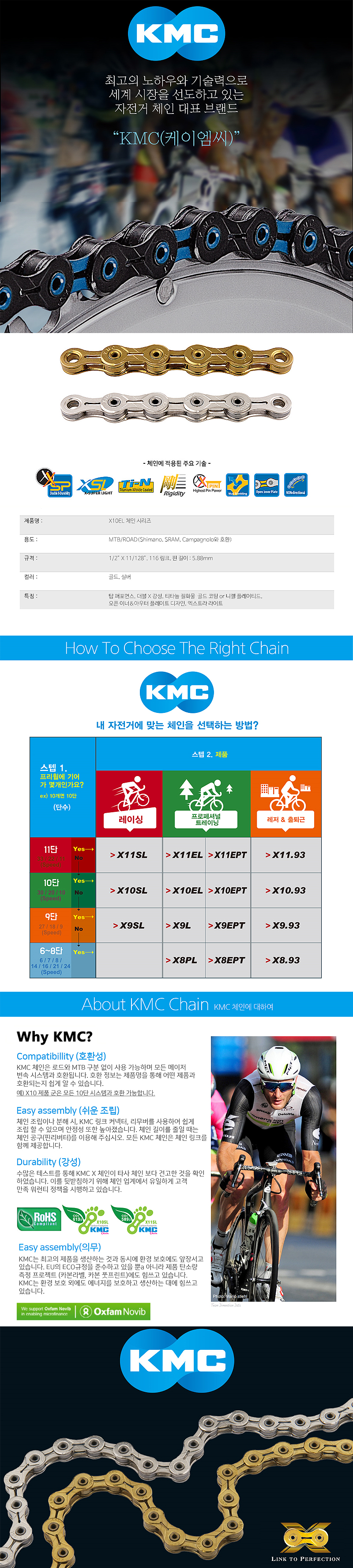 첸(10단, KMC, X10EL, 실버) 정찰가
