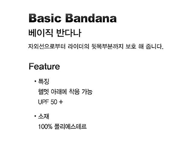두건(시마노 베이직반다나, 적색)