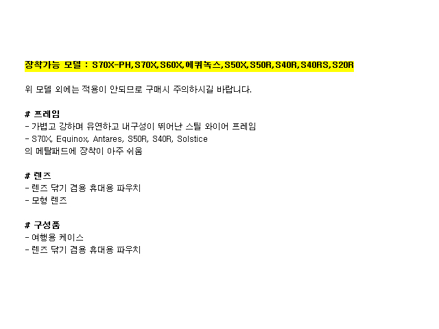 선글라스악세사리(시마노,도수클립 RX-CLIP)