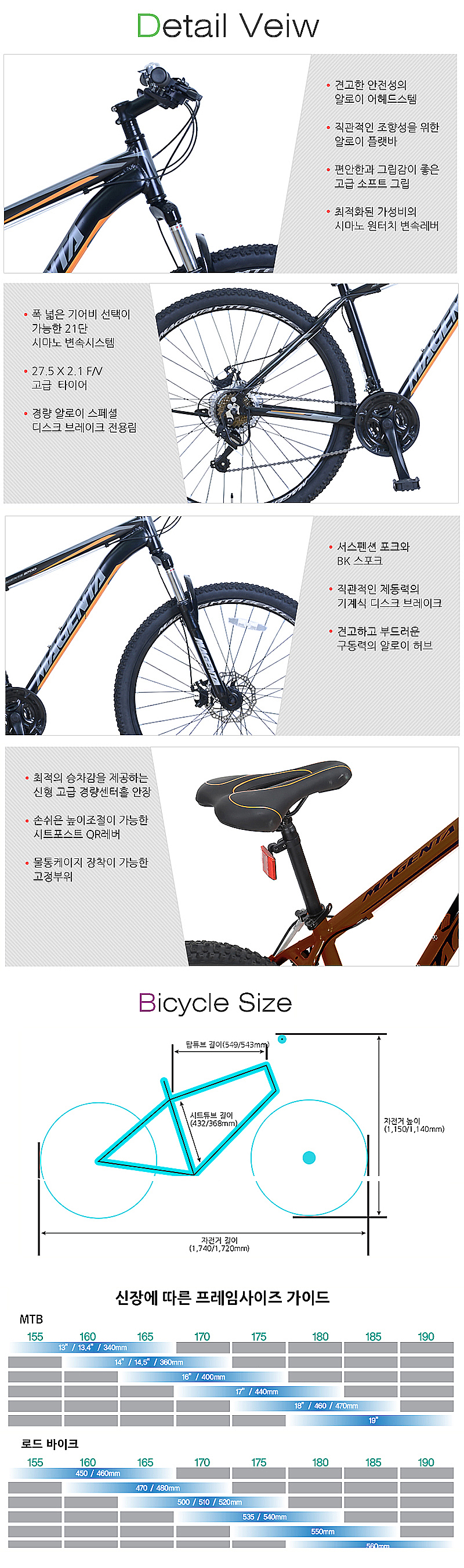 마젠타 370D(27.5