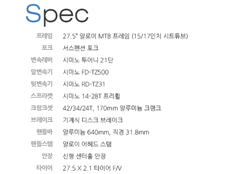 마젠타 370D(27.5