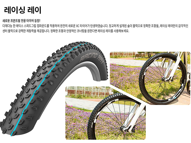 슈발베(27.5*2.10 (54-584), 슈발베 레이싱레이, FD, 흑색, 쥬브O/쥬브X)