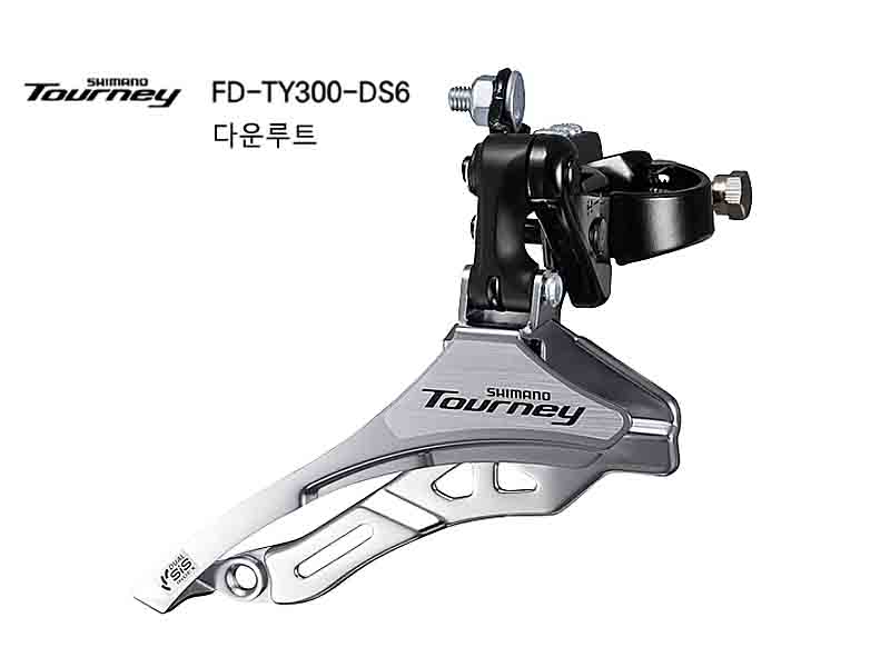 앞변속기(7단, 42T, 시마노7단 FD-TY300DS DS/DM, 다운루트, 28.6mm/31.8/34.9mm)