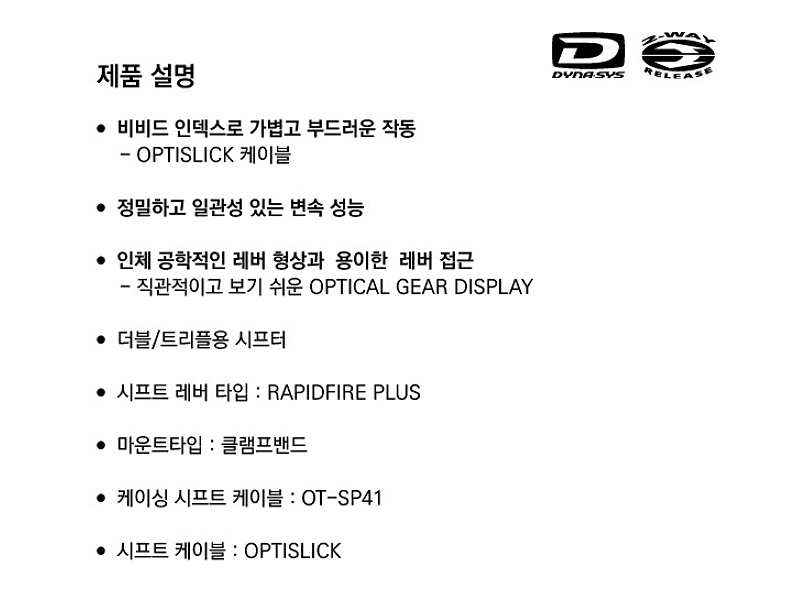 변속레바(시마노 데오레20/30단, SL-M6000/SL-M4100-R, 2/3x10S, 좌/우/세트)