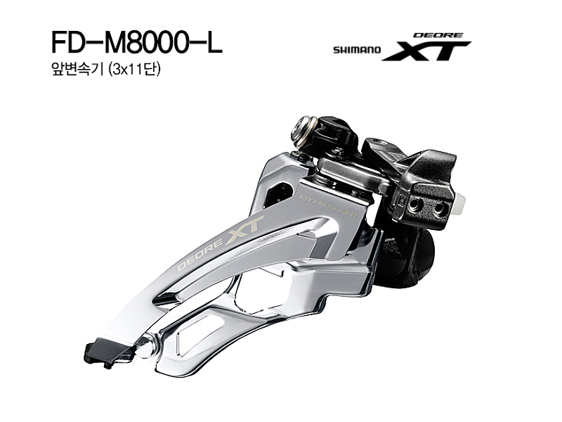 앞변속기(11단, 42T, 시마노33단 XT, FD-M8000-L, 사이드스윙)