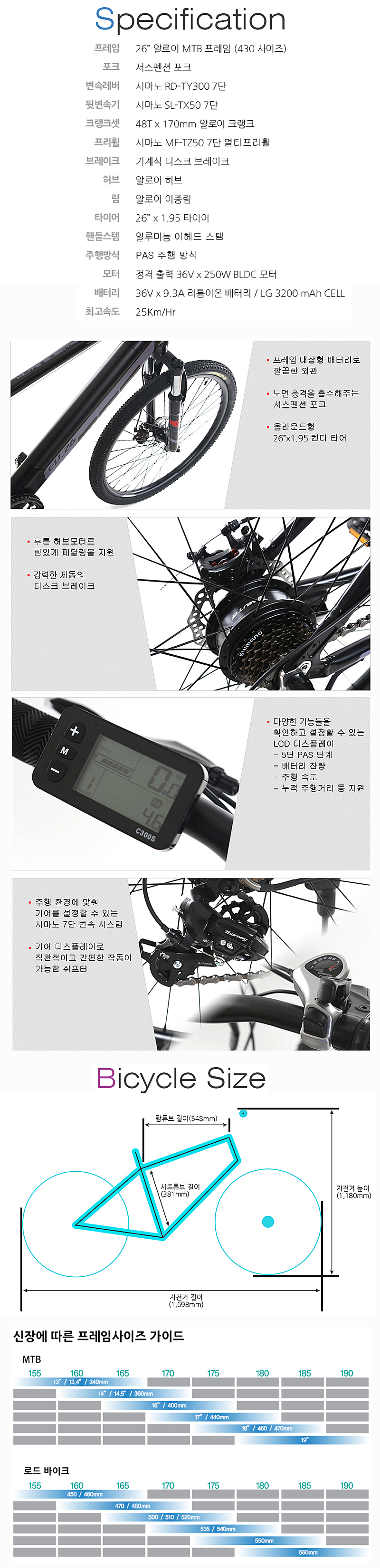 전기자전거(26