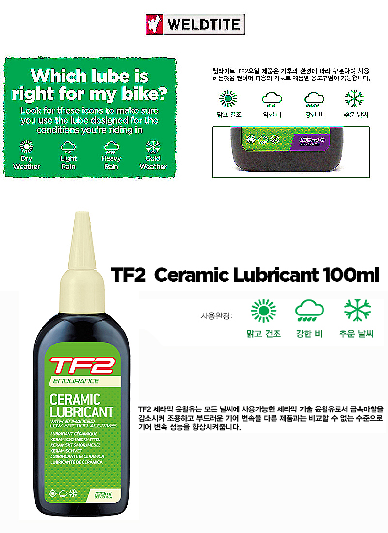오일(윤활유, 세라믹, 변속성능향상, 100ml)
