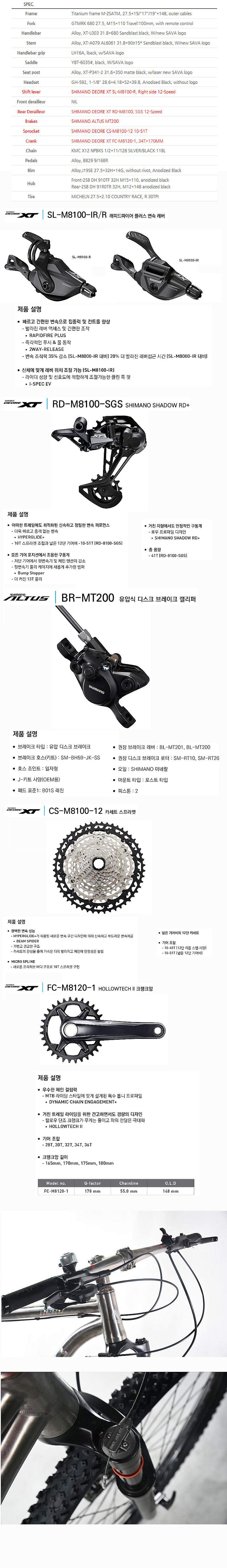 티타늄MTB(SAVA Mini-TI, 27.5