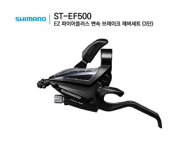 변속레바(원터치 알투스 3단 ST-EF500, 3x7S, 왼쪽)