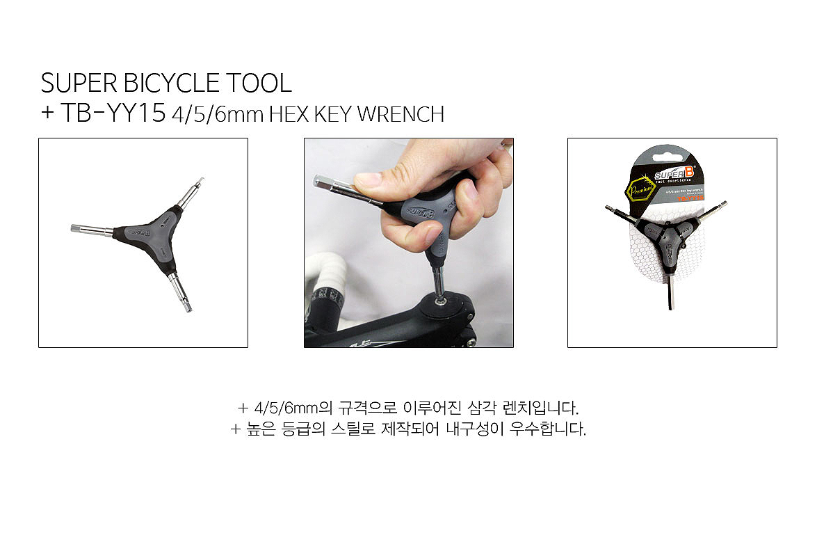 Y-렌지(4/5/6mm, TB-YY15, 엘파마/대만고급)