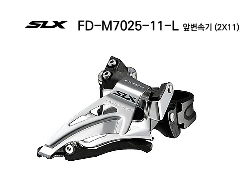 앞변속기(11단, 42T, 시마노22단 SLX, FD-M7025-L, 로우클램프)