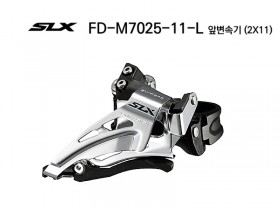 앞변속기(11단, 42T, 시마노22단 SLX, FD-M7025-L, 로우클램프)