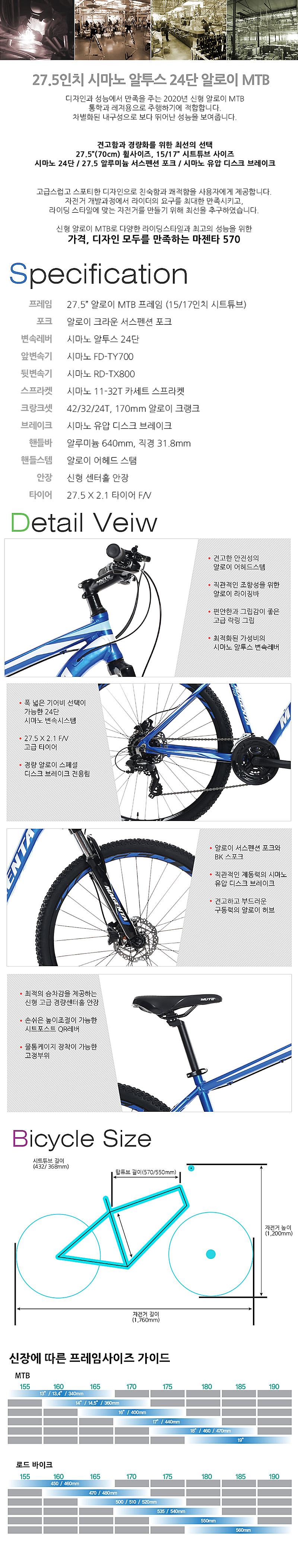 마젠타 570(27.5