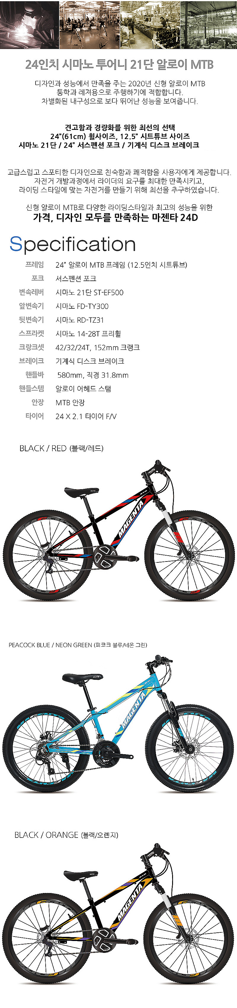 마젠타 24D(24