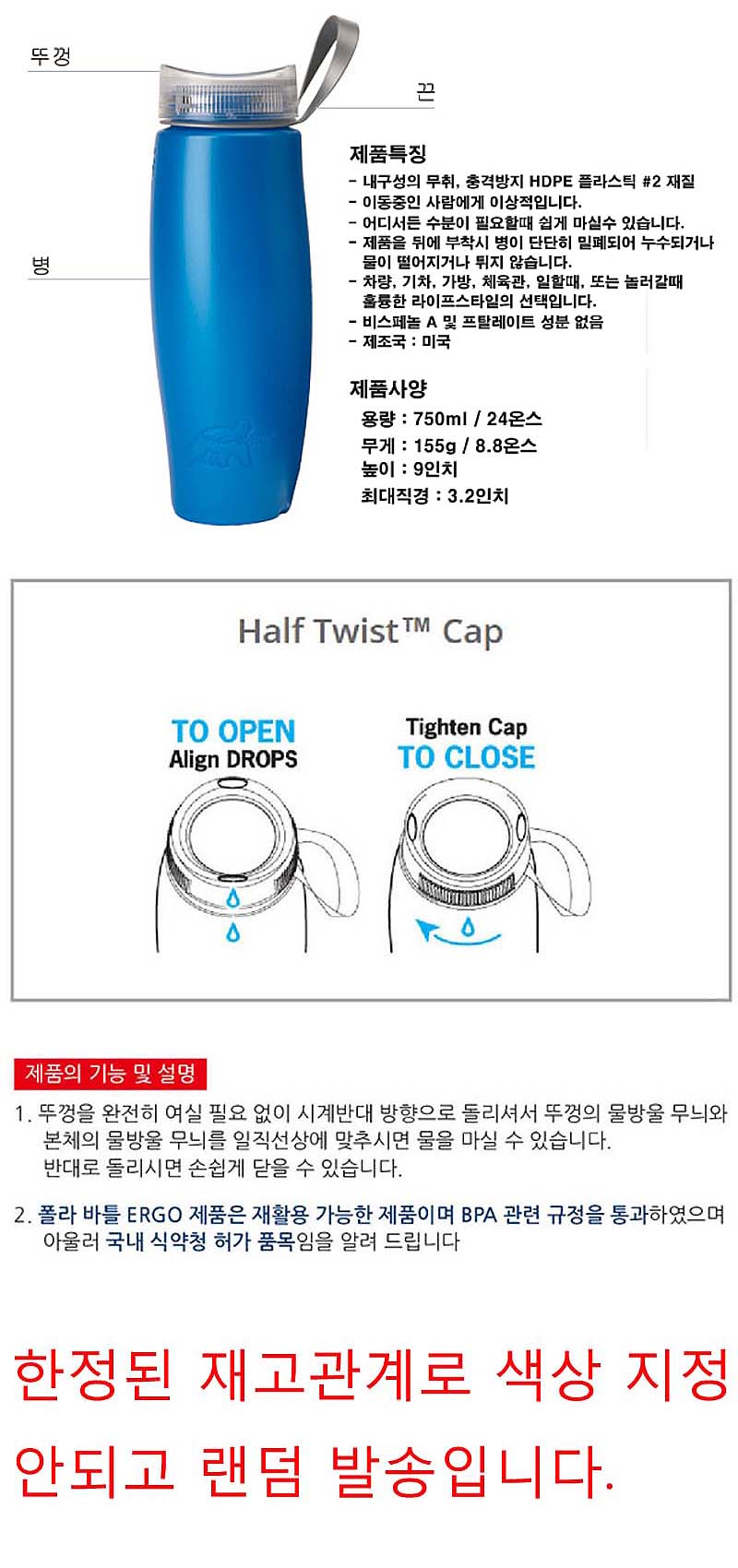 물병(POLAR 하프 트위스트 투고, 24oz 미국) 기획
