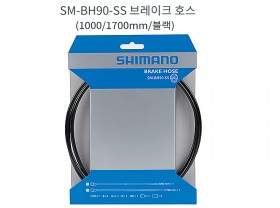 유압케이블호스(시마노 데오레, SM-BH90-SSL, 1000/1700mm)