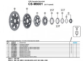 후일 스프라켓(11단, 시마노 XTR, CS-M9000, 13T)