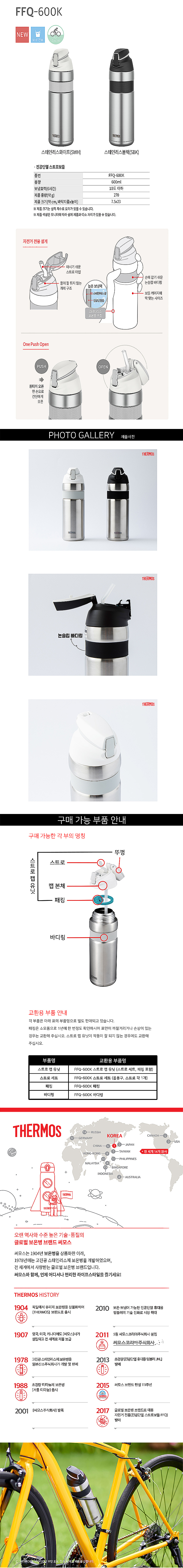 물통(엘파마 써모스FFQ-600K, 보냉전용, 스텐, 600ml, 흑/백)