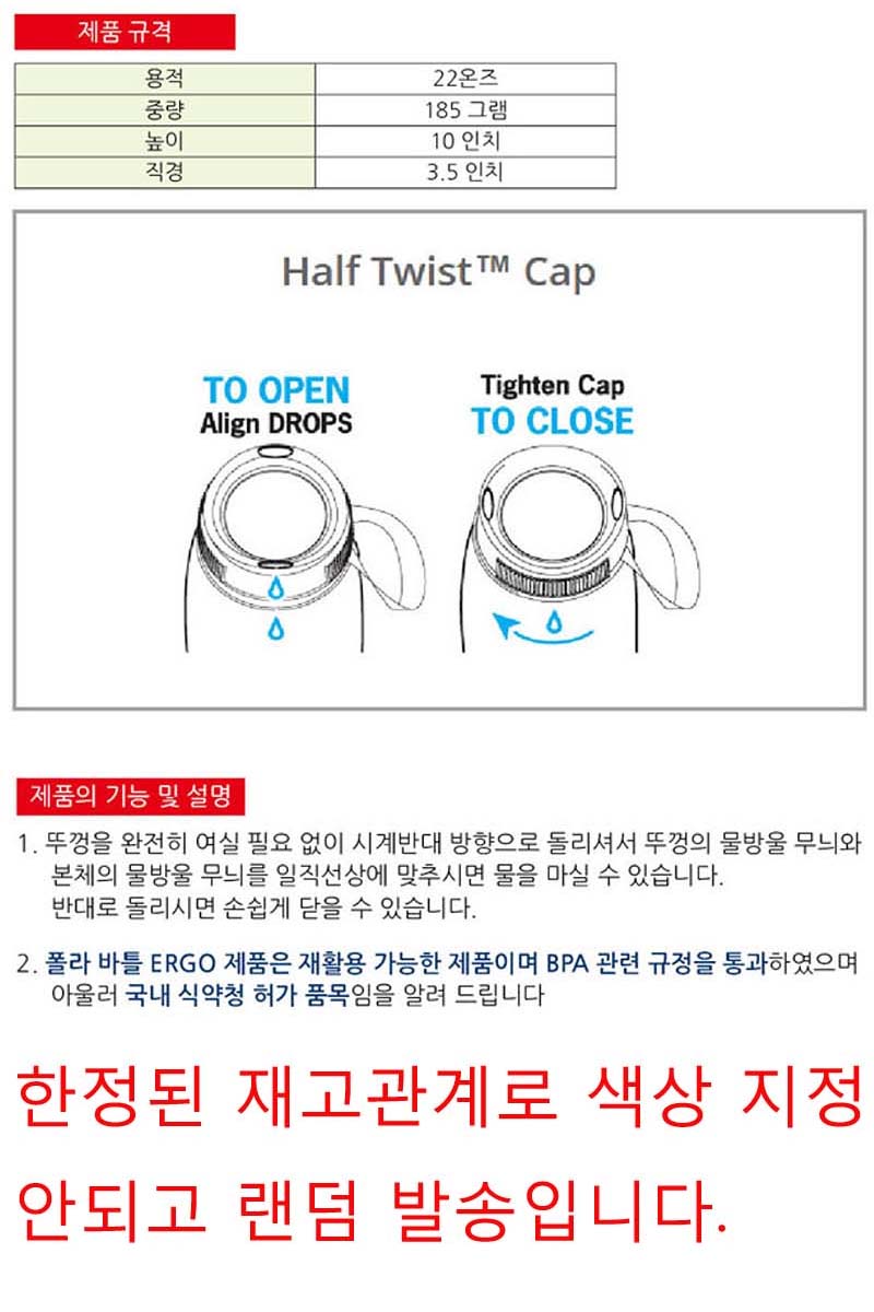 물병(POLAR 에르고, 보온/보냉, 22oz 미국)