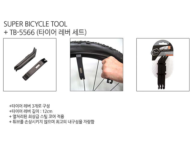 공구(타이어레바, TB-5566, 흑색, 엘파마/SUPER B)