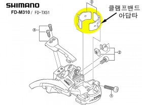 앞변속기(8단, 42T, 시마노8단 알투스 FD-M310부품 클램프밴드 아답타 28.6/31.8)