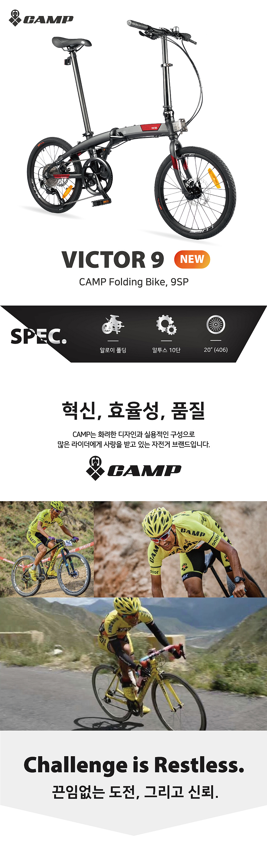 고급FD(캠프 VICTOR빅터 9, 20