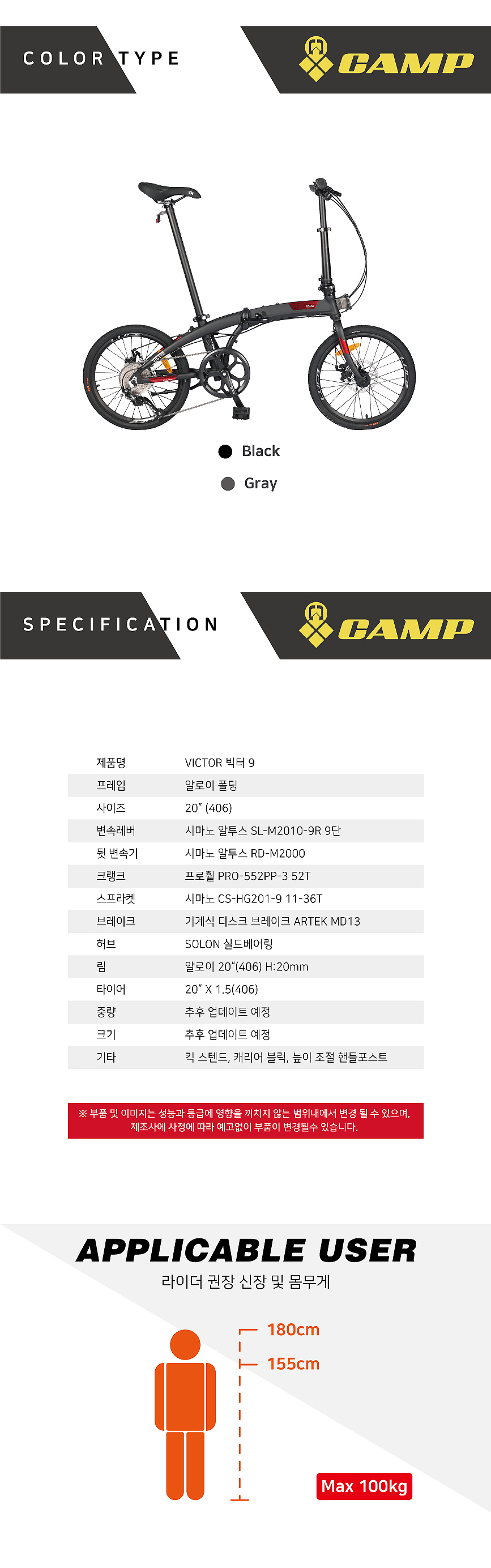 고급FD(캠프 VICTOR빅터 9, 20