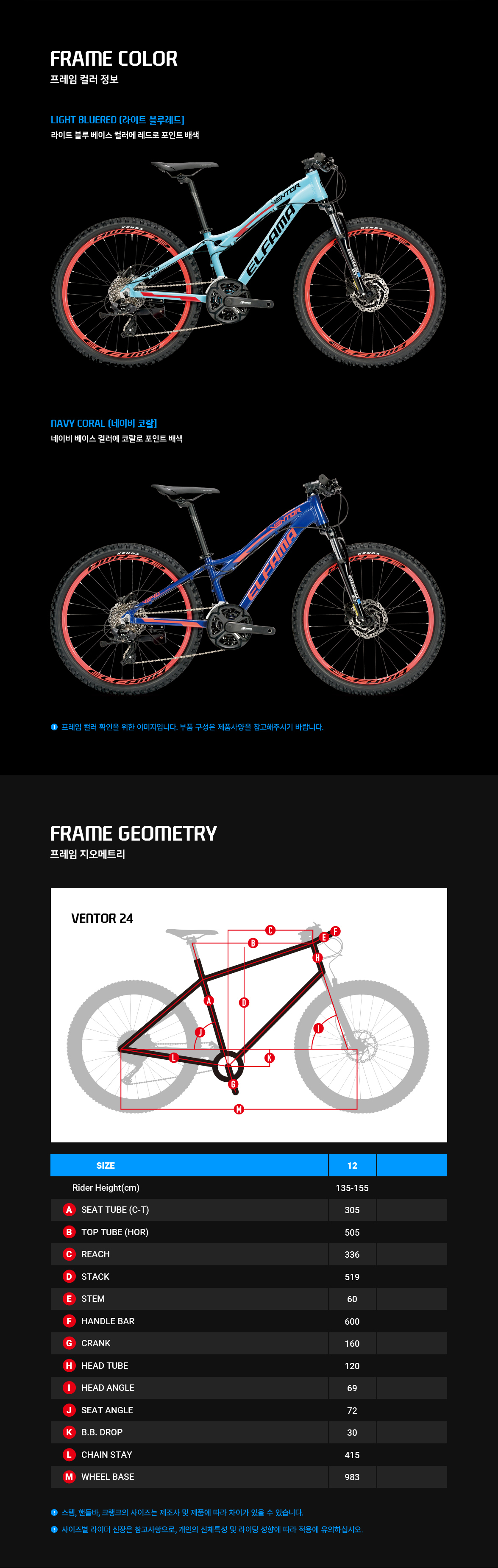 고급MTB(엘파마 VENTOR V24D 벤토르, 24