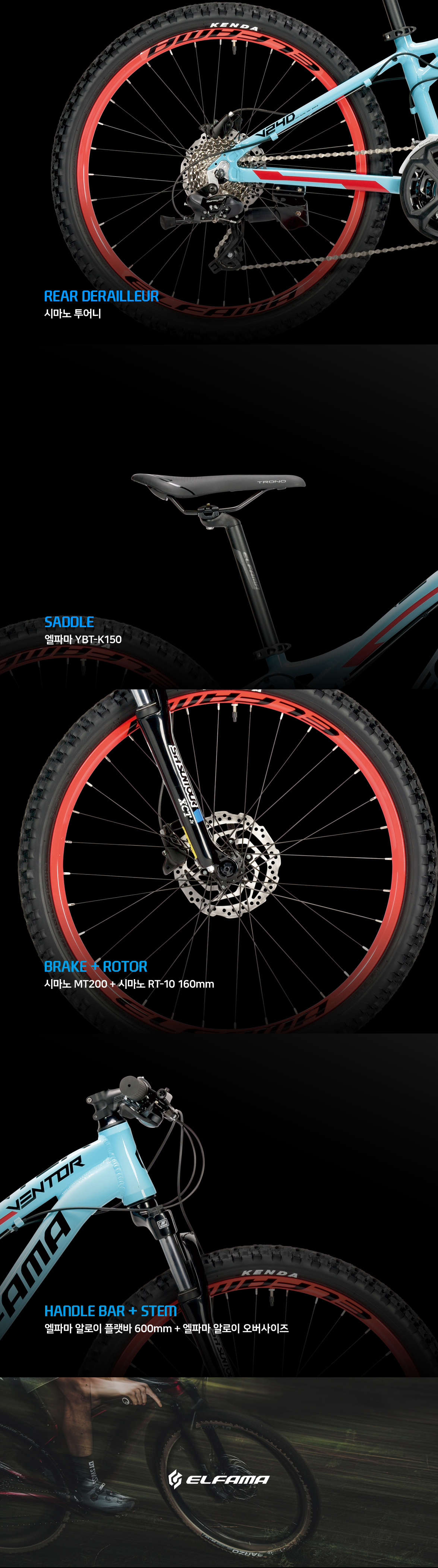 고급MTB(엘파마 VENTOR V24D 벤토르, 24