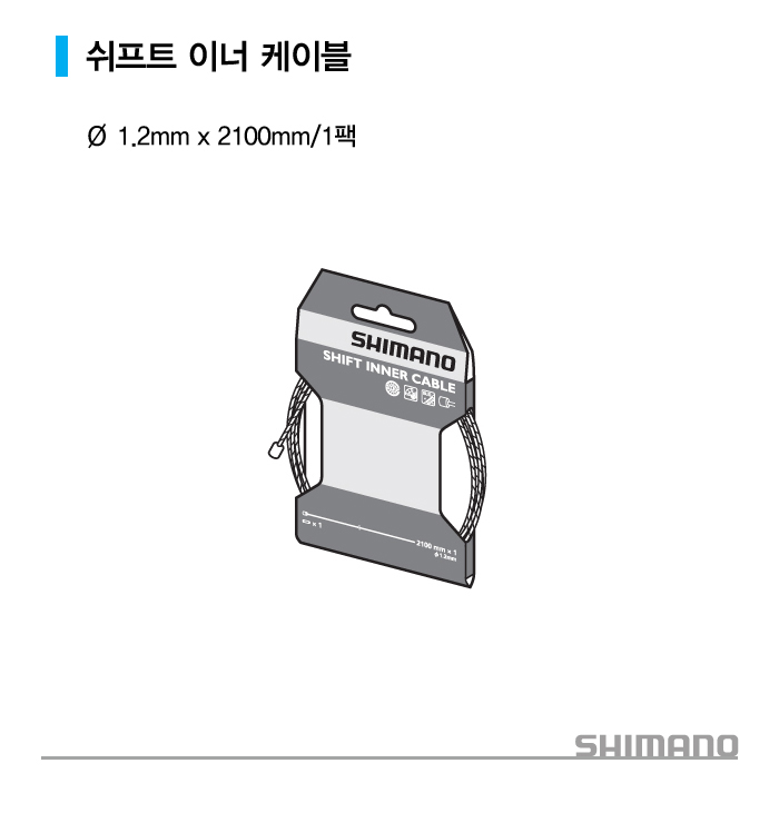 기어속선(스텐, 1.1x2100mm, 시마노)