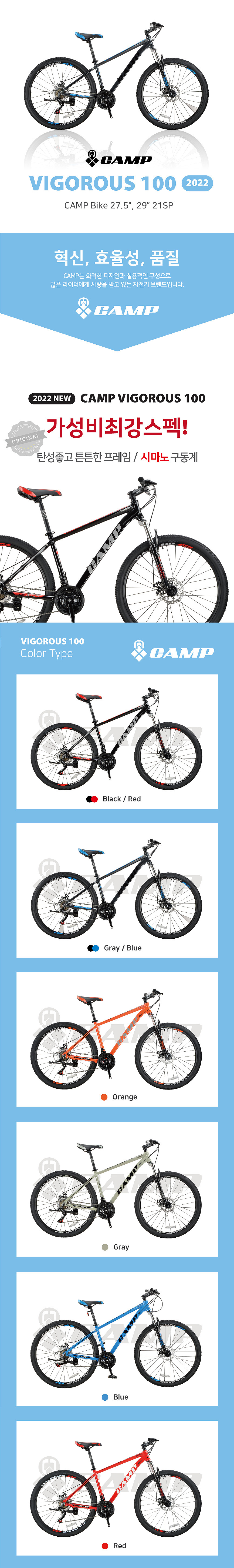 MTB(캠프 VIGOROUS비그러스 100D, 29