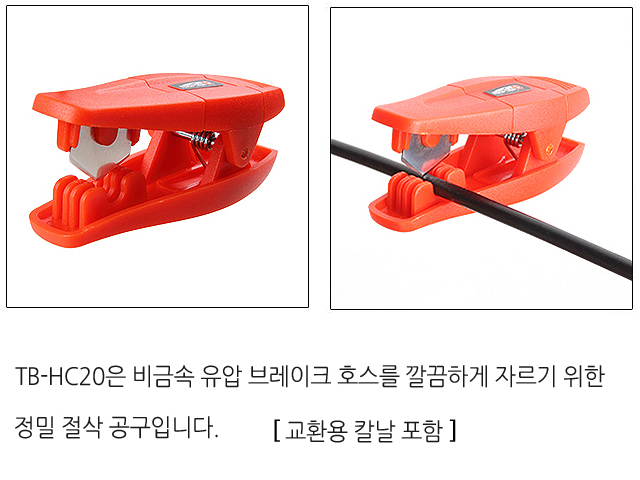 공구(유압케이블카트기, TB-HC20, 엘파마)