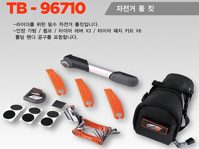 빳지공구가방(TB-96710, 펌프+핸드툴+패치셋+공구, 엘파마)