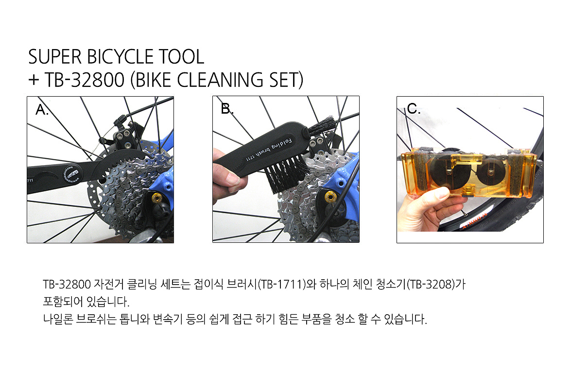 공구(후일/체인/차체클링툴, TB-32800, 엘파마)