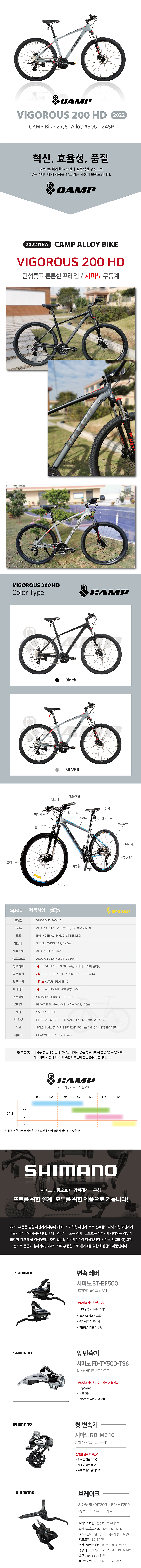 MTB(캠프 VIGOROUS비그러스 200HD, 27.5