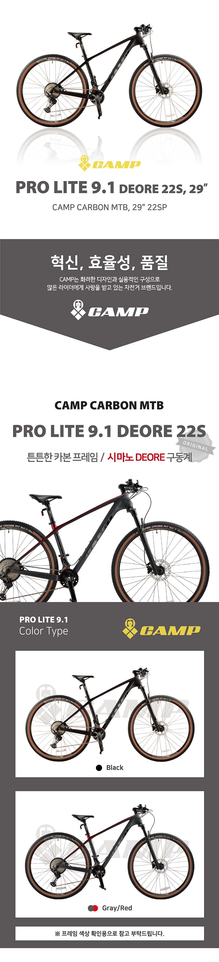 카본MTB(CAMP, PRO LITE 9.1, 29*22S(3x11S), 데오레5점, 시마노유압, 에어샥, 15.5