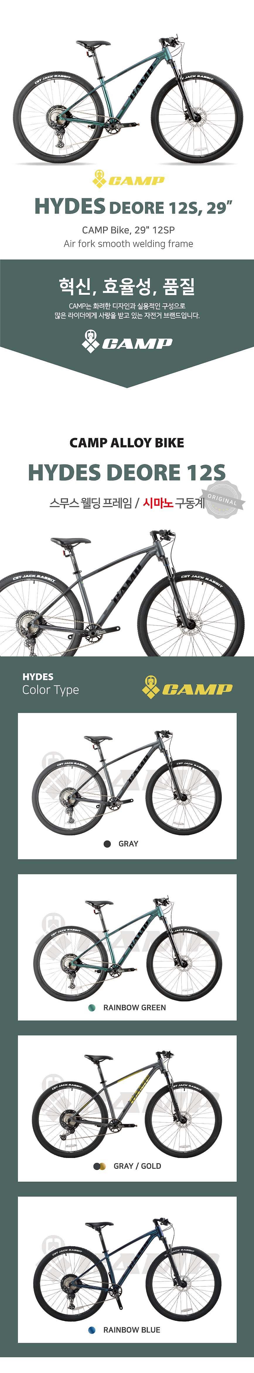 고급MTB(캠프 HYDES 히데스, 29