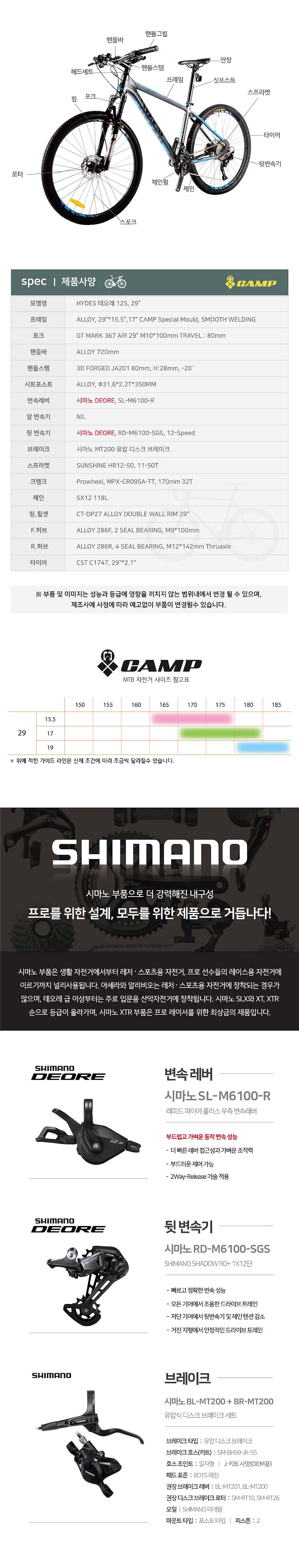 고급MTB(캠프 HYDES 히데스, 29