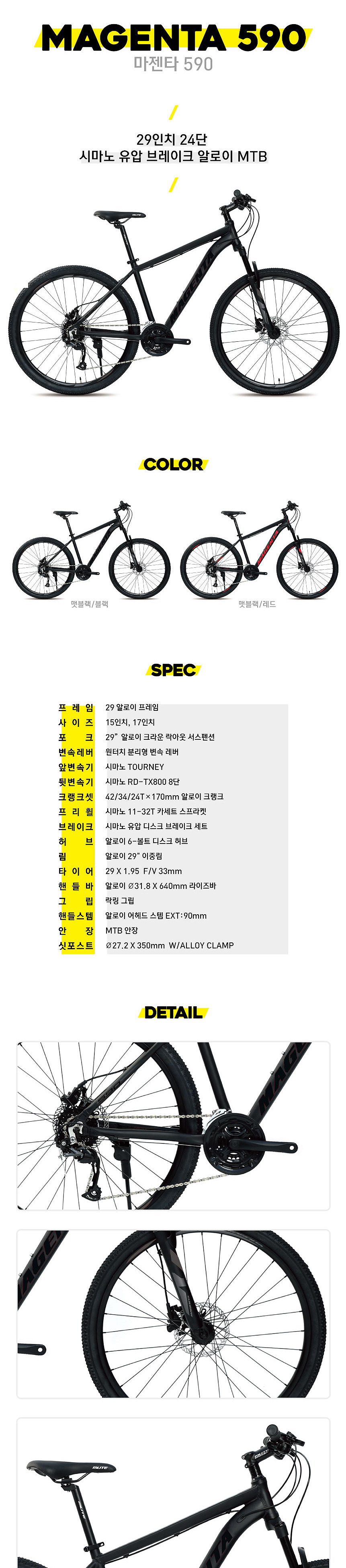 마젠타 590(29